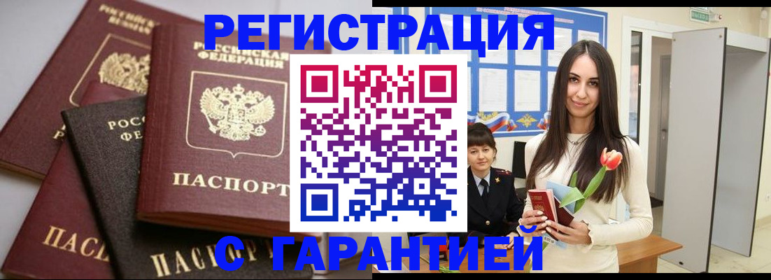 временная регистрация госуслуги в Невеле