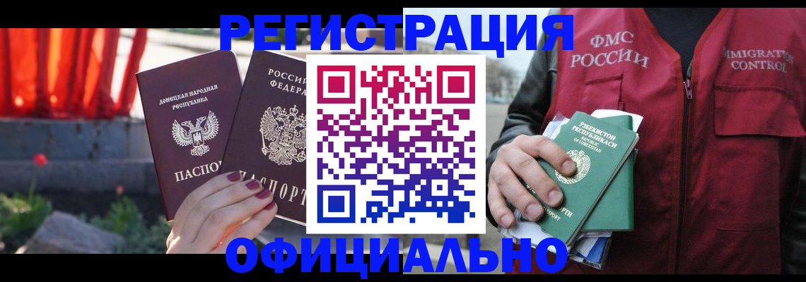 временная регистрация недорого в Невеле