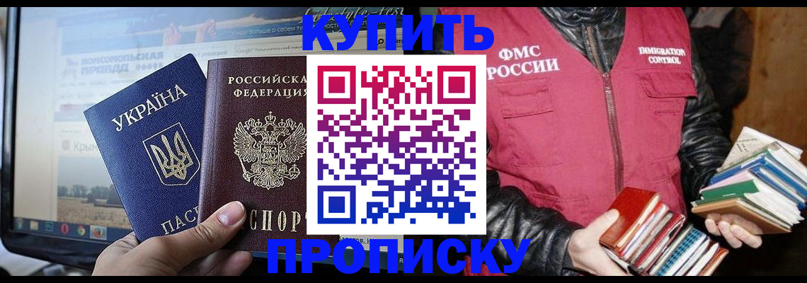 временная регистрация для школы в Невеле