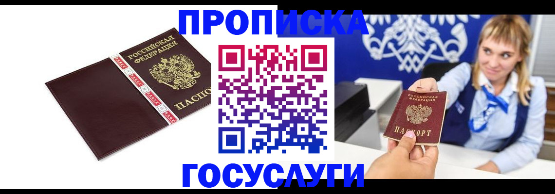 временная регистрация госуслуги в Невеле