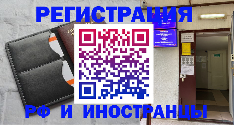 прописка паспорт в Невеле